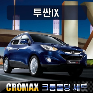 [ Tucson Ix auto parts ] Chrome molding(side mirror & rear tail lamp) Made in Korea